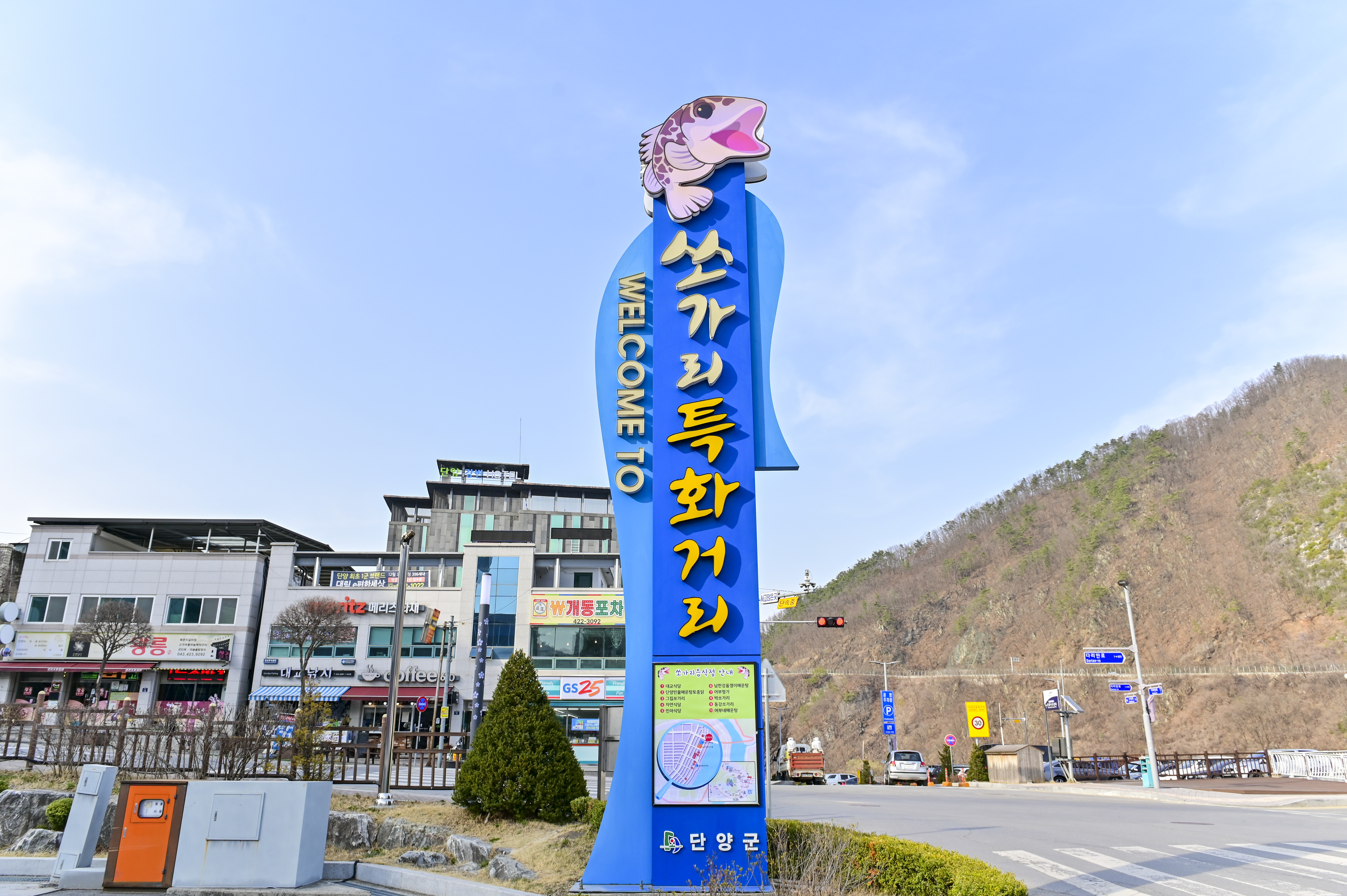 별별골목 > 남한강쏘가리매운탕특화거리 | 별별시장&별별여행 ┃ 여행문화의 새로운 트렌드를 만들다 별별골목 > 남한강쏘가리매운탕특화거리
