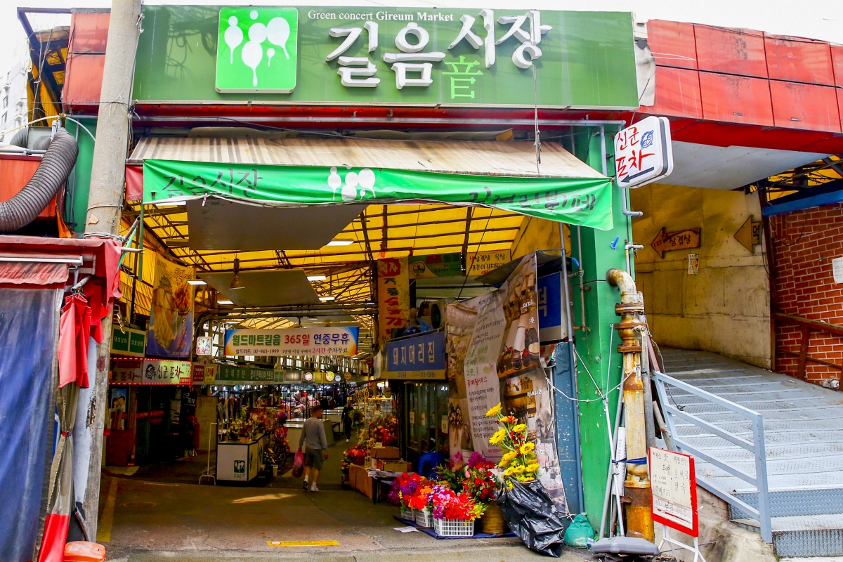 전국별별시장 > 길음시장 | 별별시장&별별여행 ┃ 여행문화의 새로운 트렌드를 만들다 전국별별시장 > 길음시장