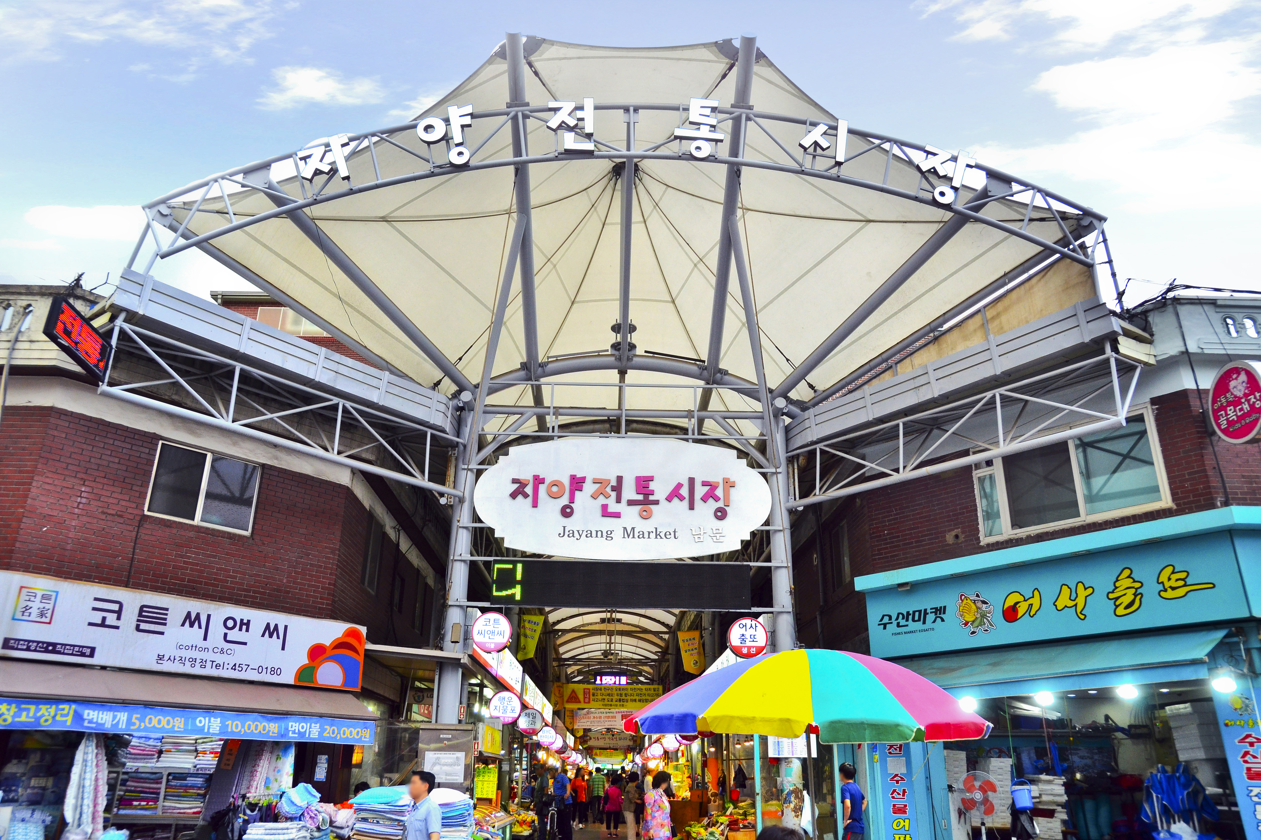 전국별별시장 > 자양전통시장 | 별별시장&별별여행 ┃ 여행문화의 새로운 트렌드를 만들다 전국별별시장 > 자양전통시장