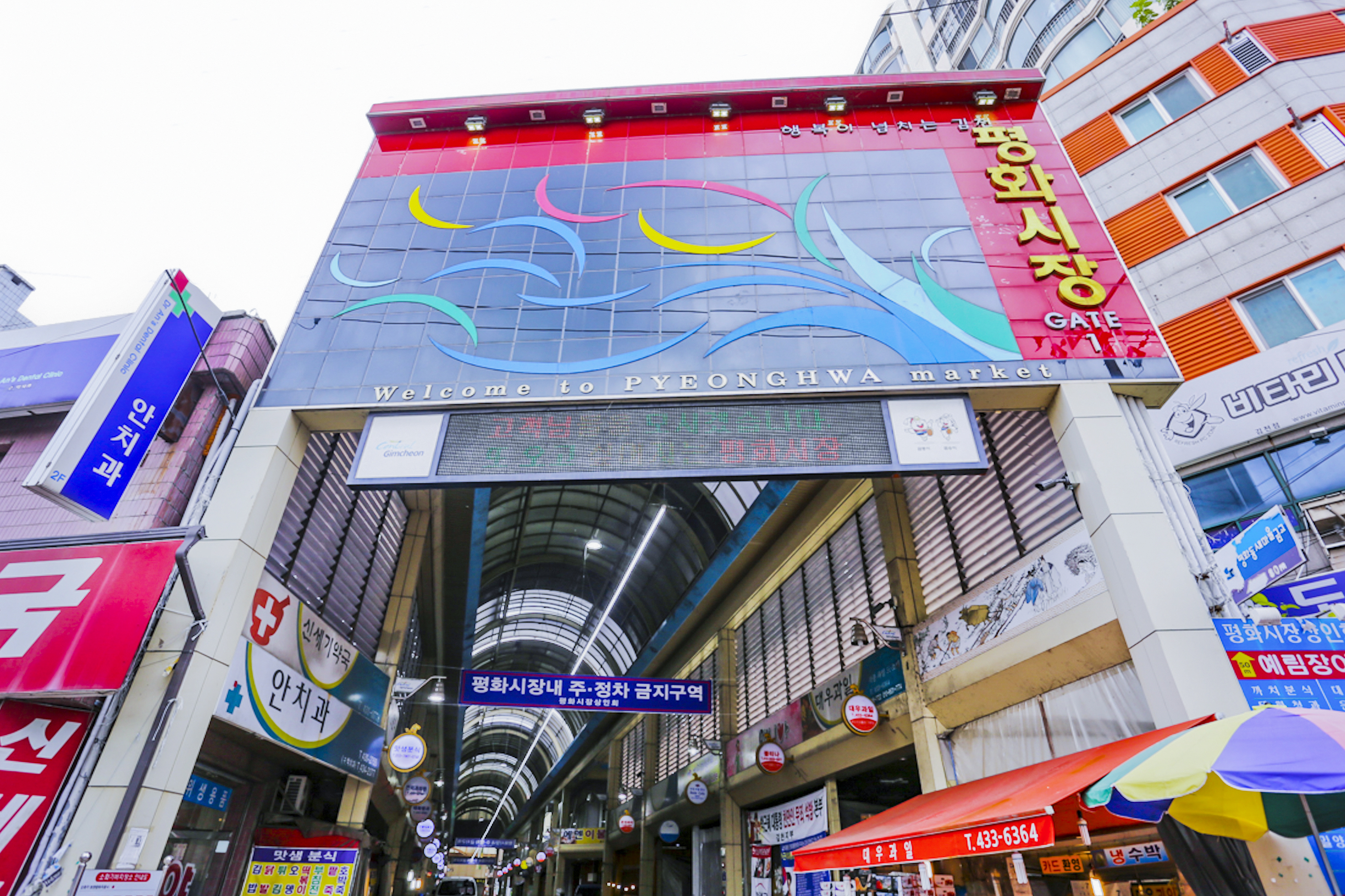 전국별별시장 > 평화시장 | 별별시장&별별여행 ┃ 여행문화의 새로운 트렌드를 만들다