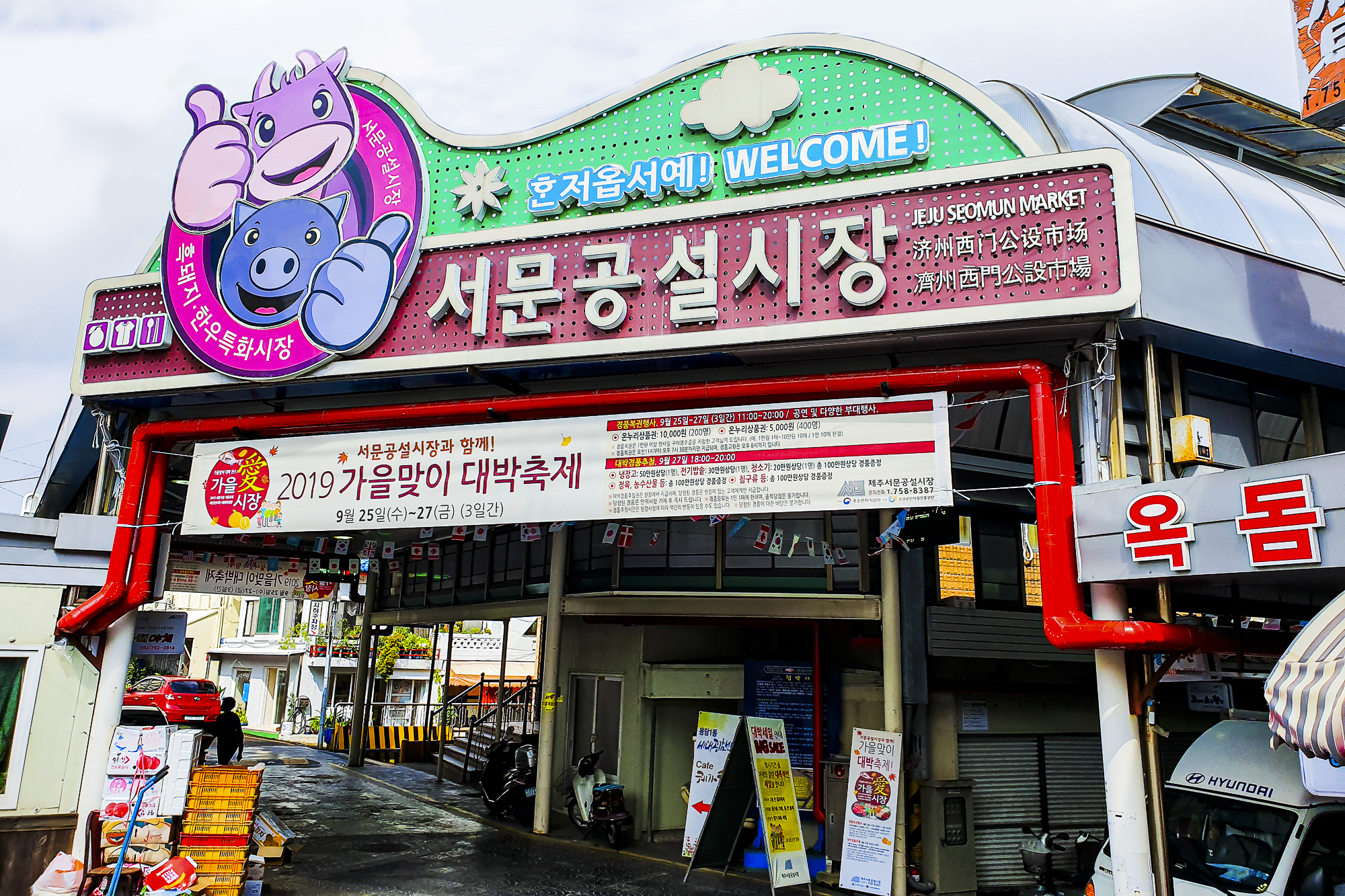 전국별별시장 > 서문공설시장 | 별별시장&별별여행 ┃ 여행문화의 새로운 트렌드를 만들다 전국별별시장 > 서문공설시장