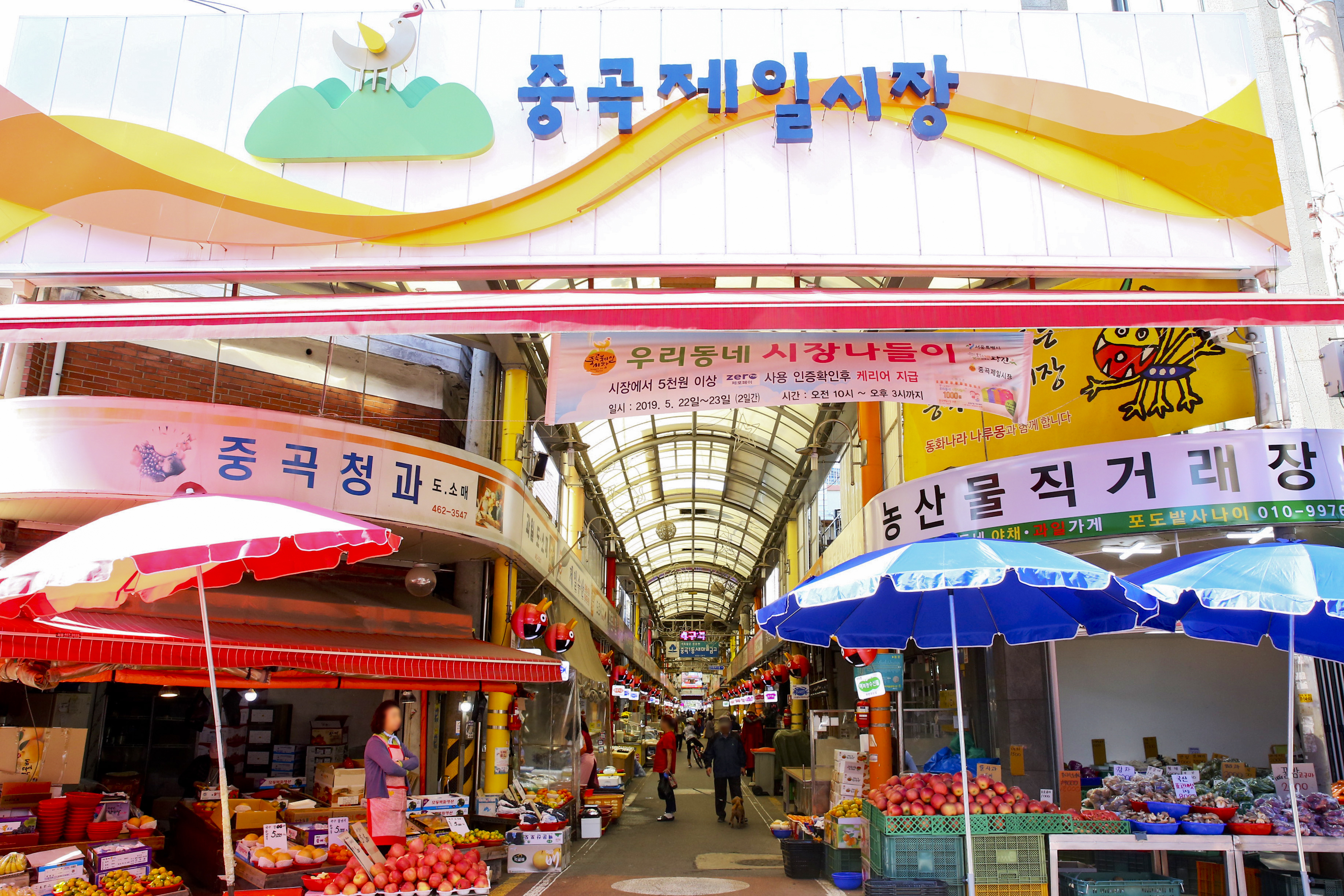전국별별시장 > 중곡제일골목시장 | 별별시장&별별여행 ┃ 여행문화의 새로운 트렌드를 만들다 전국별별시장 > 중곡제일골목시장